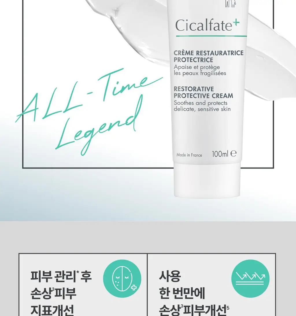 [손상/장벽 리페어] 아벤느 시칼파트 플러스 S.O.S 크림 100ml 2입 기획(딥모100ml+헤어핀) 상세페이지 10